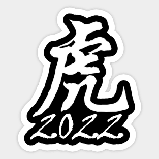 Chinese New Year 2022 Sticker